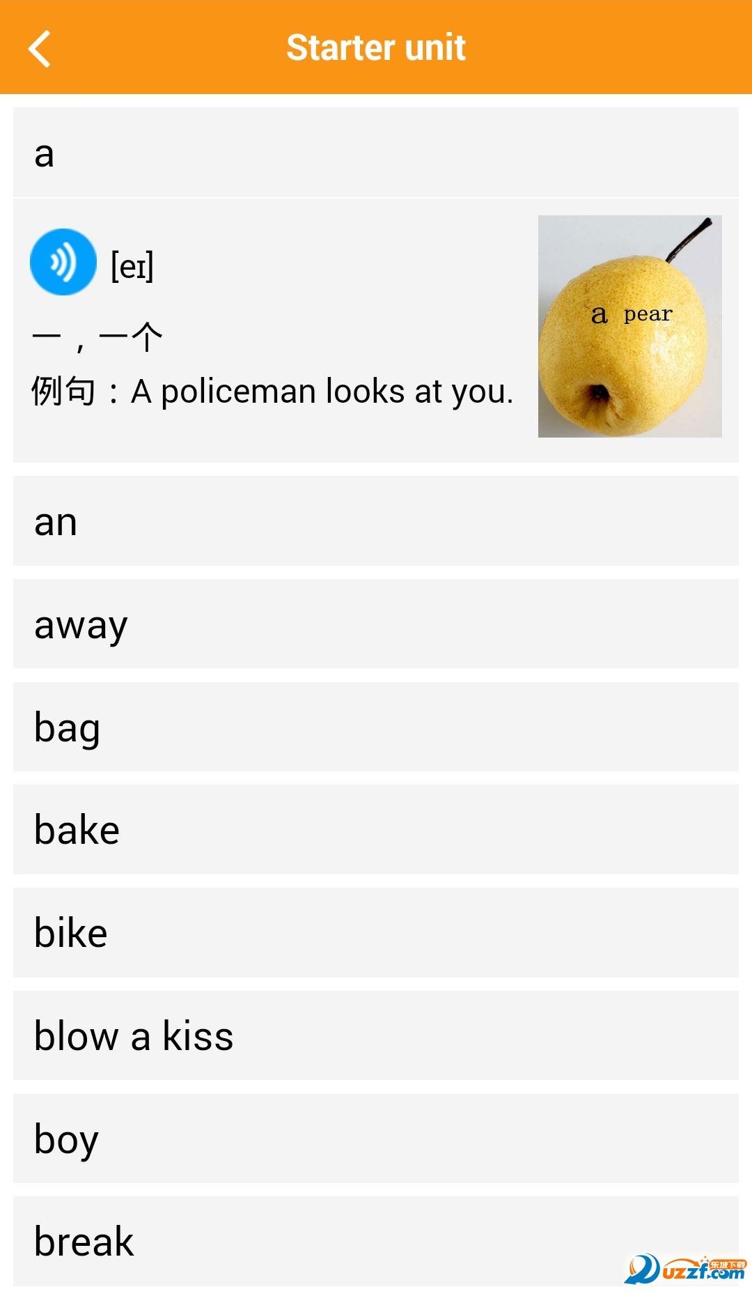 慧话宝截图2
