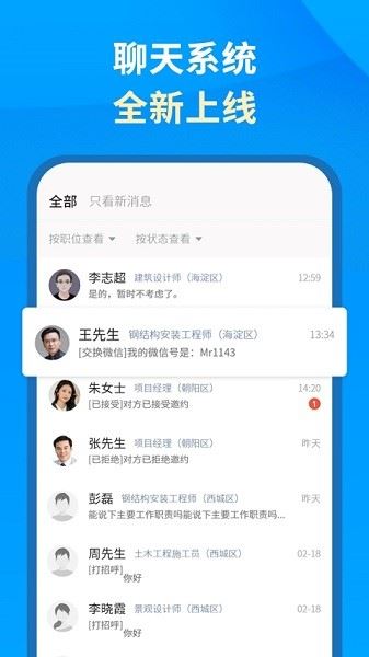 英才企业版软件截图3
