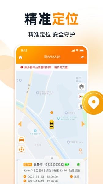 途强智能截图2