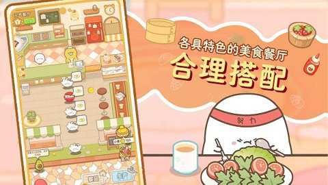 元气食堂截图2