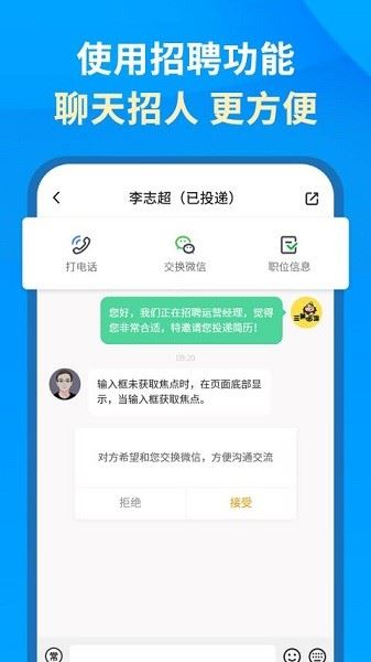 英才企业版软件截图1