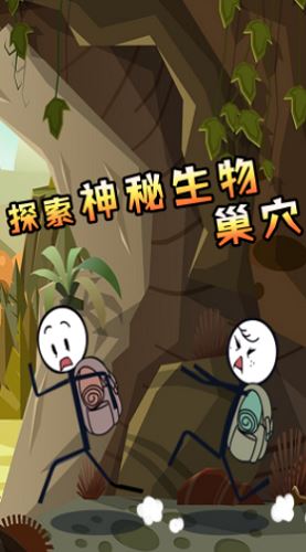 火柴人大穿越截图4
