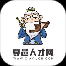 夏邑人才网