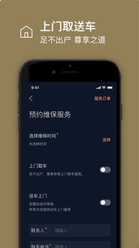 林肯之道截图3