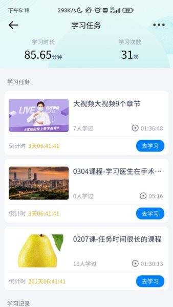 医人云截图4