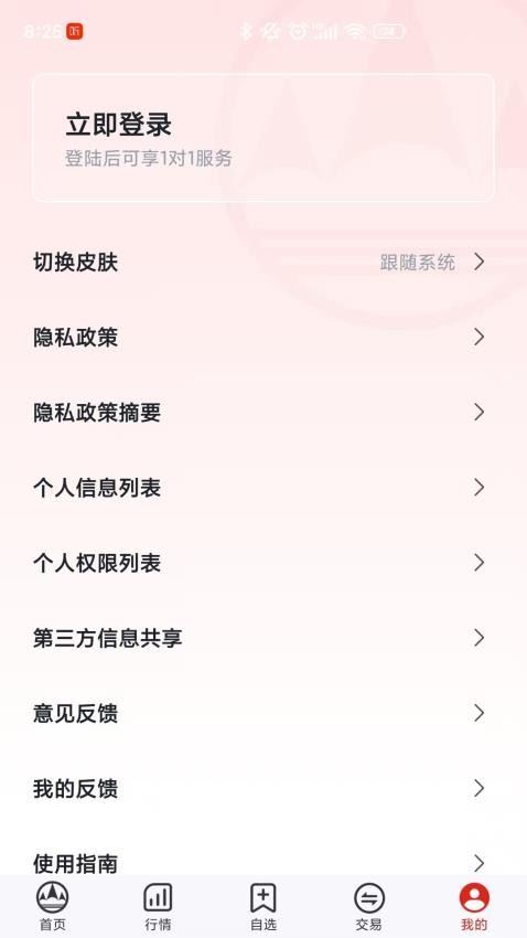 学期堂截图1