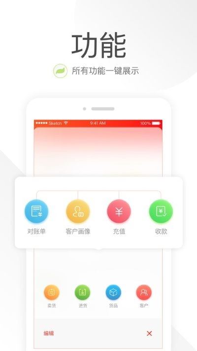 笑铺日记截图1