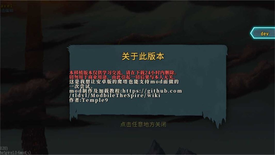 杀戮尖塔娘化版截图5