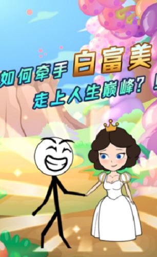 火柴人大穿越截图3