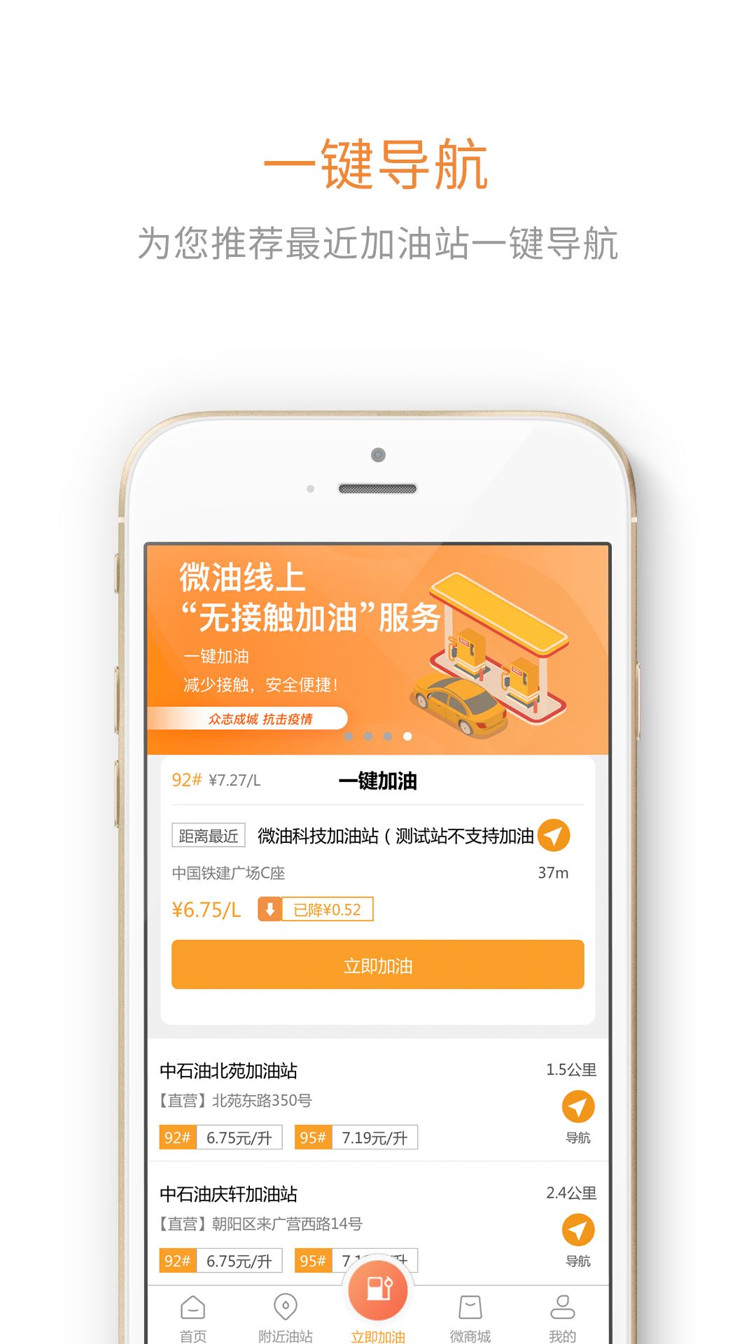 微油截图3