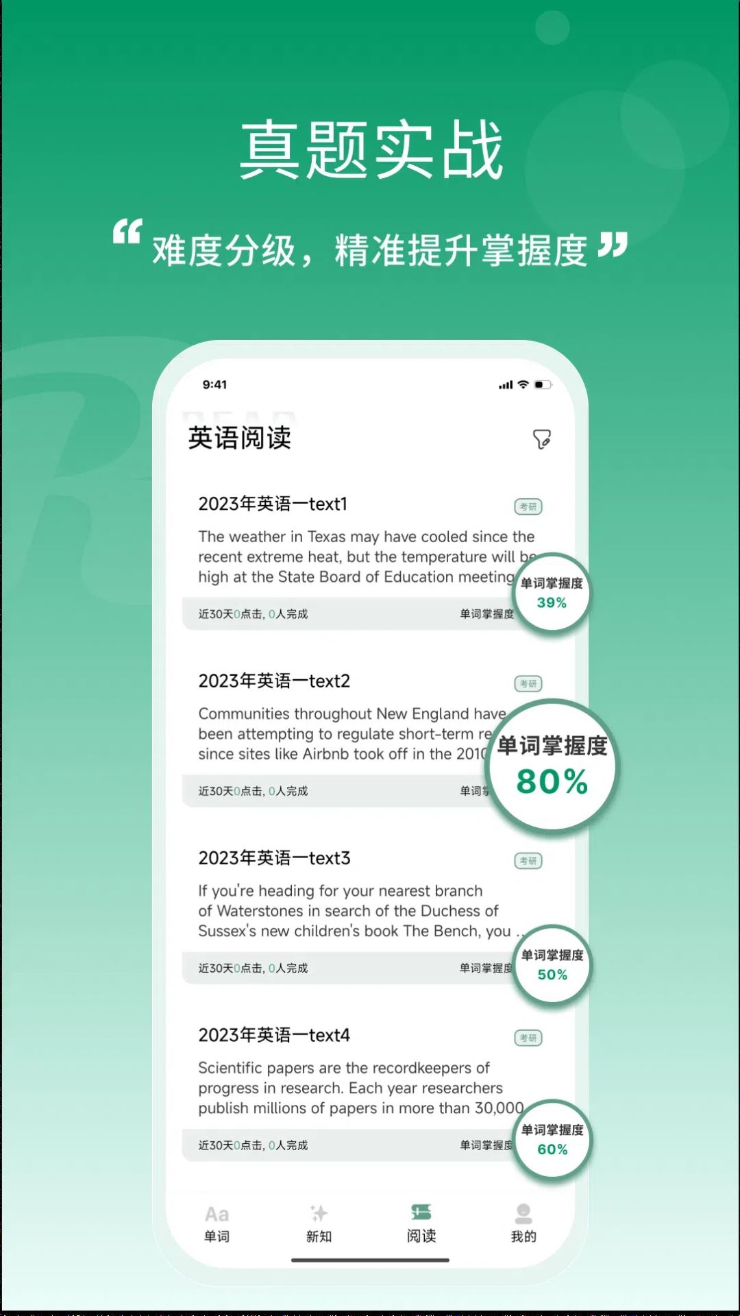 一叶单词截图4