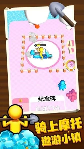 挖土达人截图2