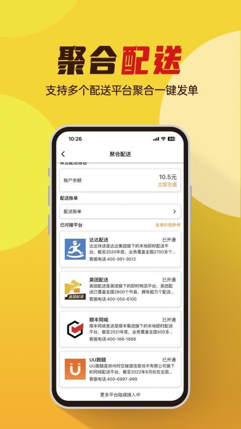 小店掌柜截图2