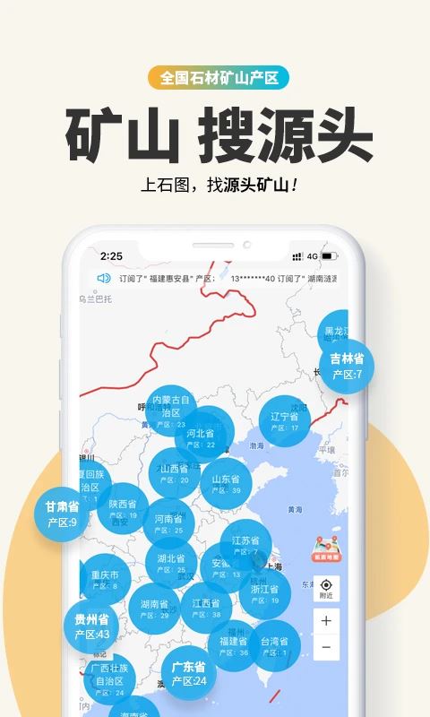 石图截图1