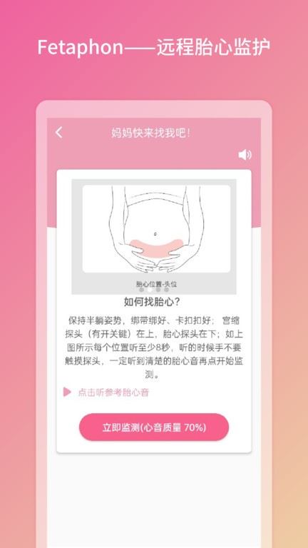 Fetaphon Home截图1