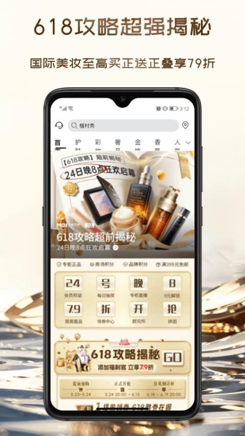茂乐惠截图5