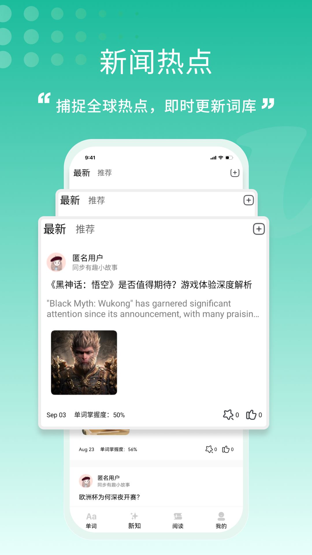 一叶单词截图1