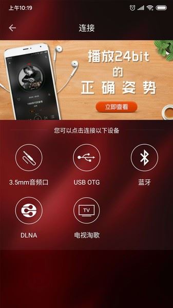 HiFi音乐截图3
