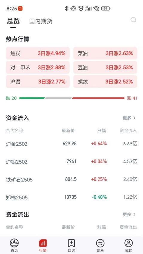 学期堂截图2