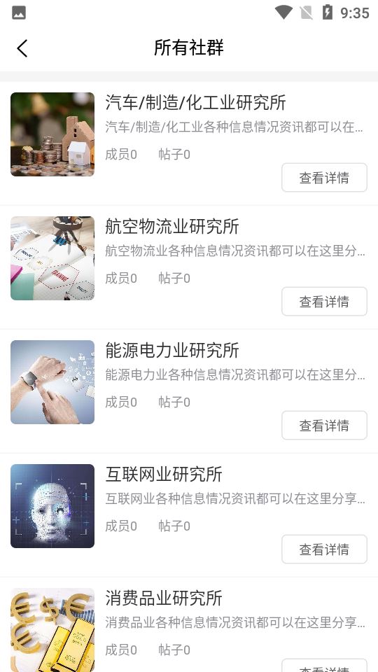 职小灶截图5