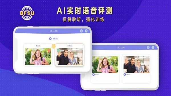 北外多语截图3