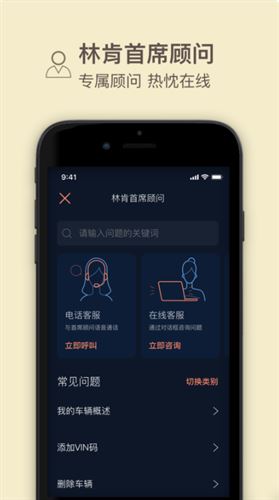 林肯之道截图4