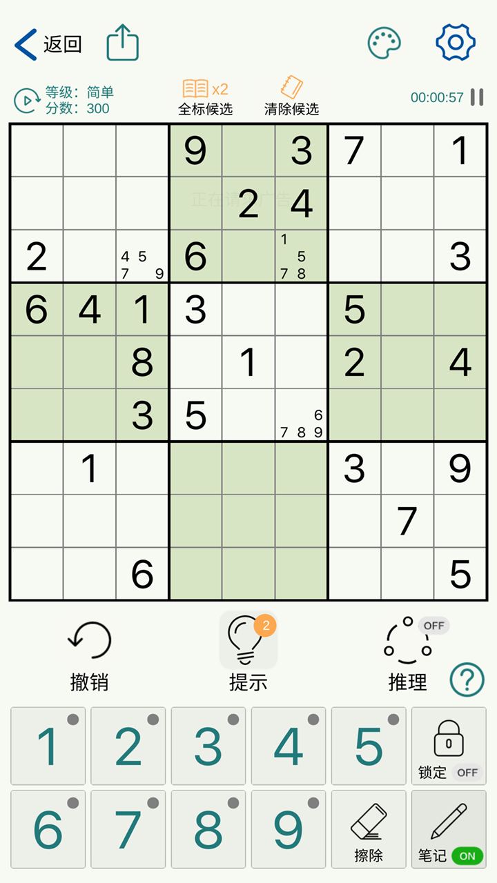 数独玩家截图4