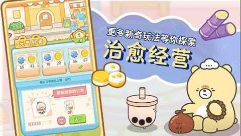元气食堂截图5