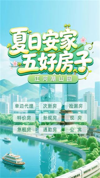 象盒找房截图4