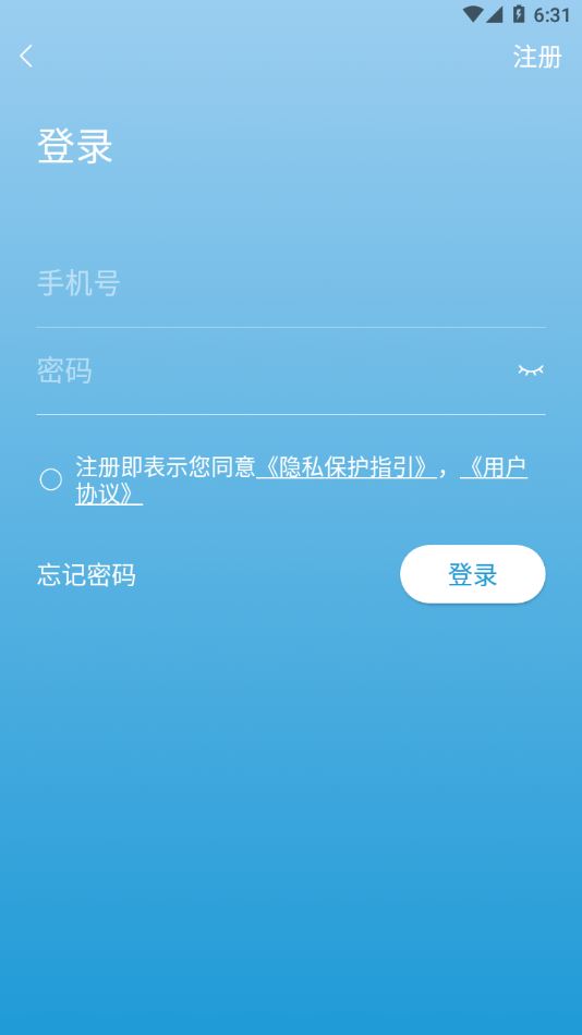 沁园智联截图4