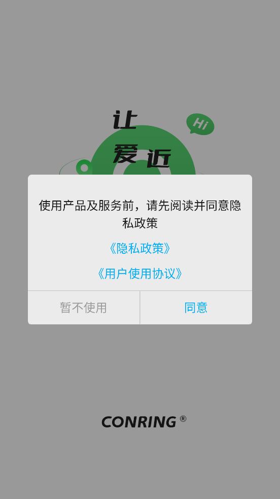 conring监控截图1