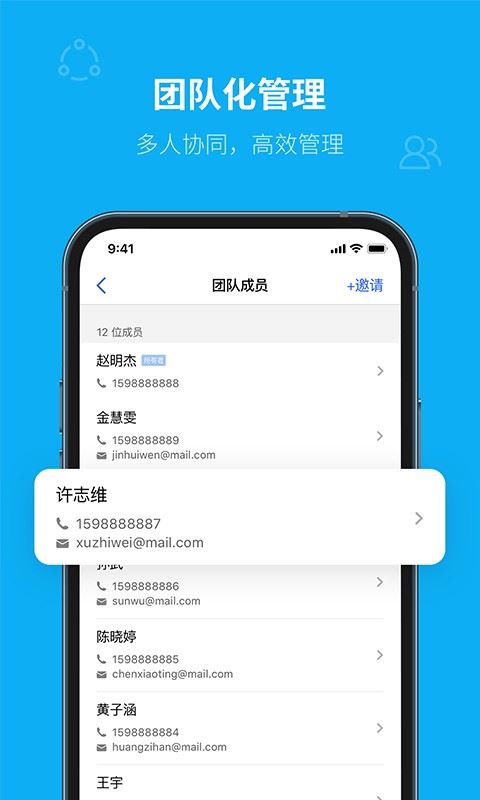 青萍物联截图3