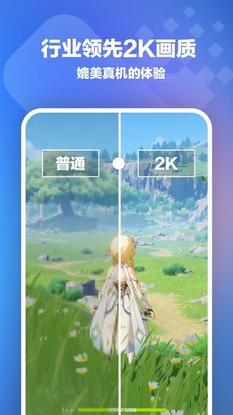 桃心云手机截图3