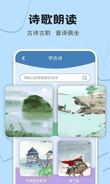 识字大王截图2