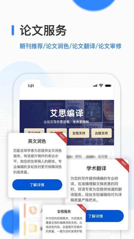 艾思科蓝截图1