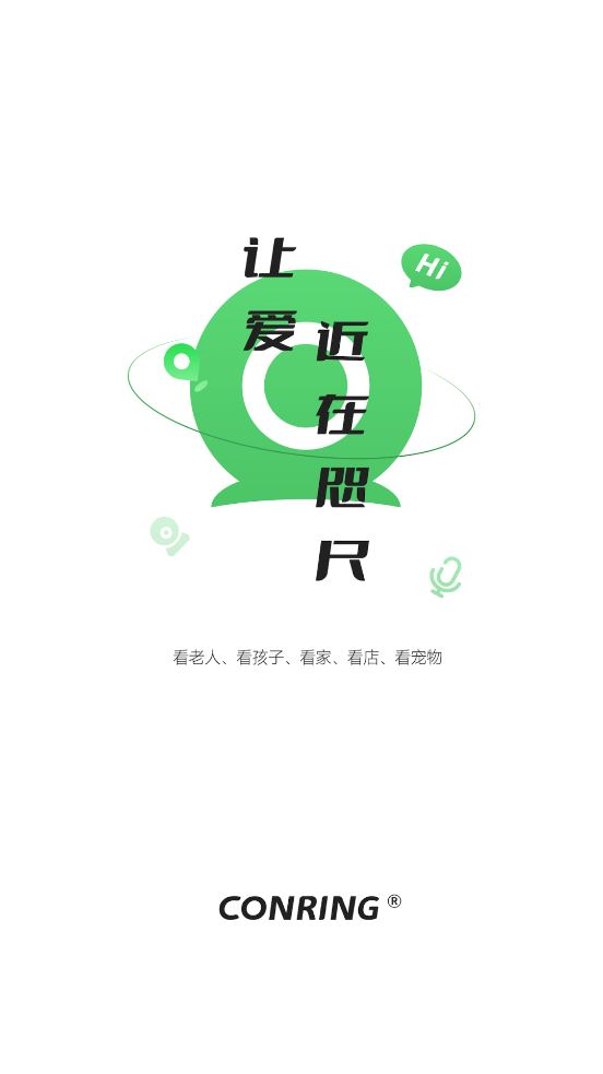 conring监控截图2