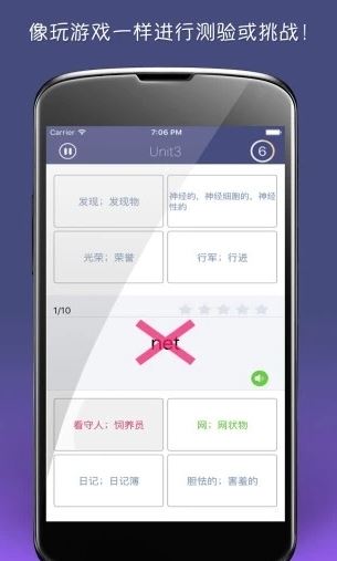 单词树截图2