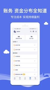 智慧商贸进销存截图3