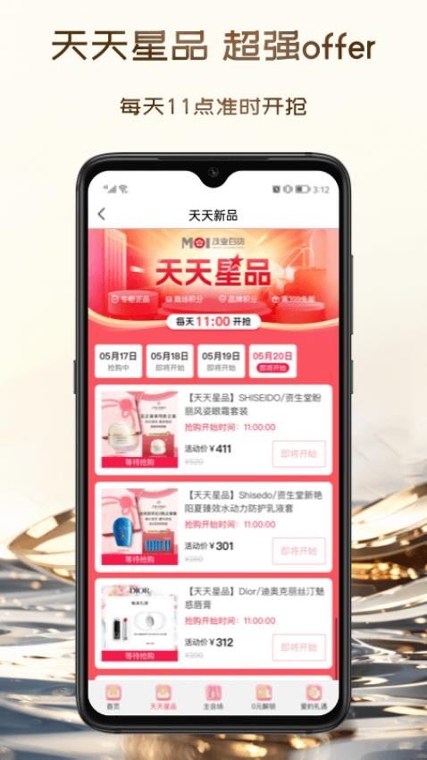 茂乐惠截图4