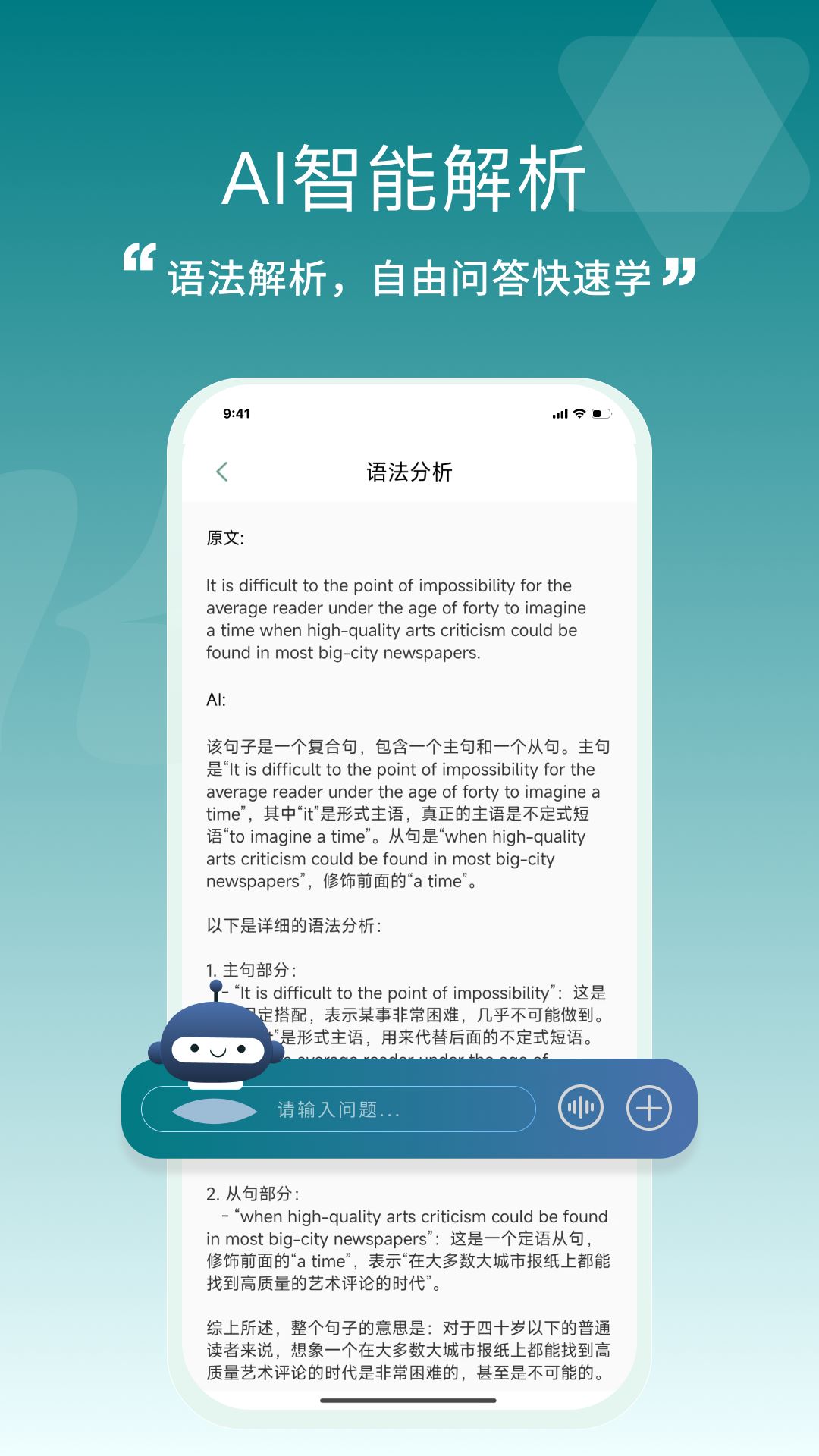 一叶单词截图3
