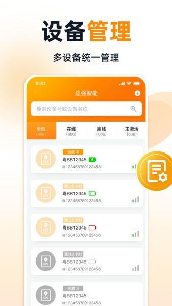 途强智能截图1
