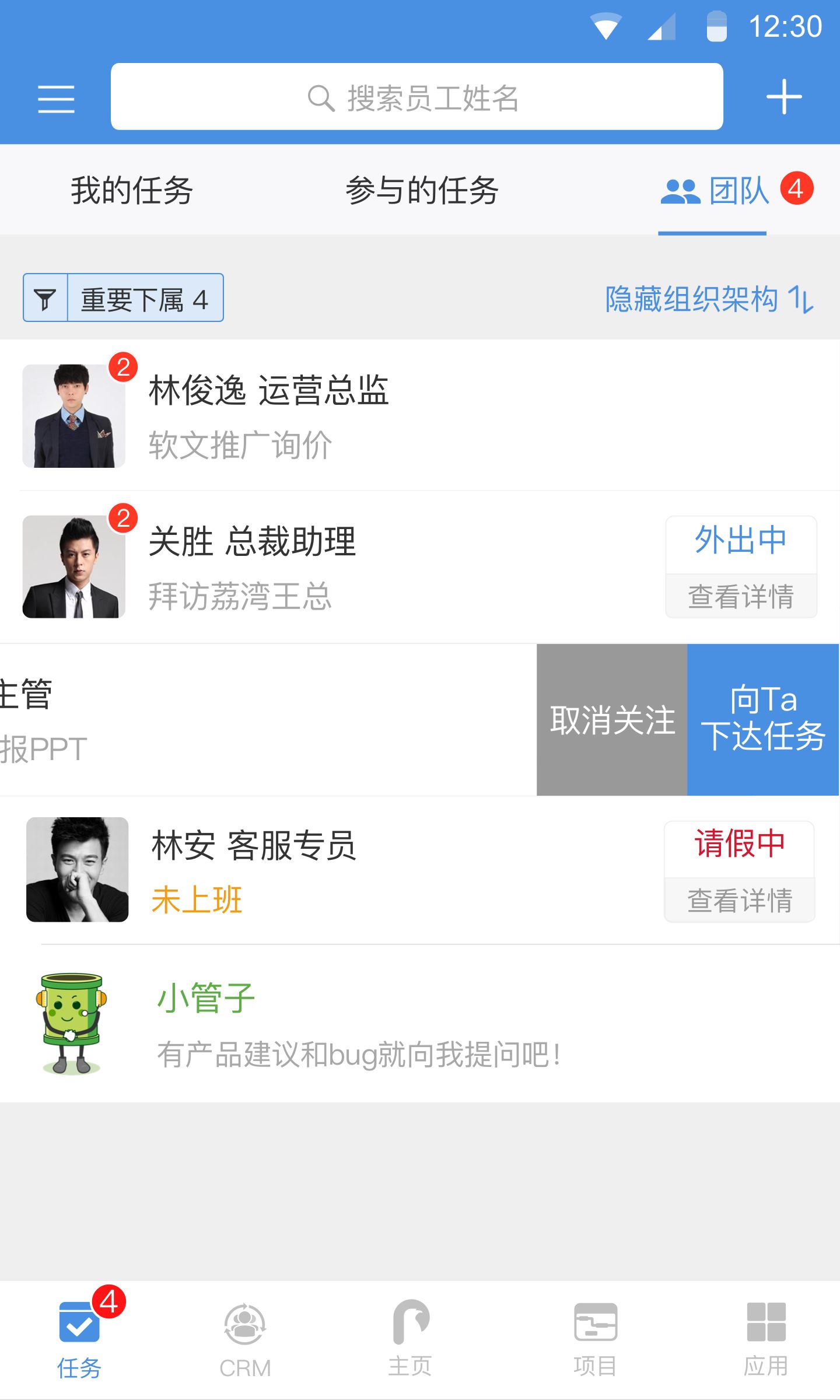 大管加截图2