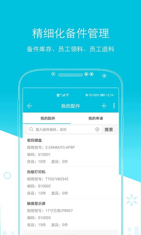 易售后截图3