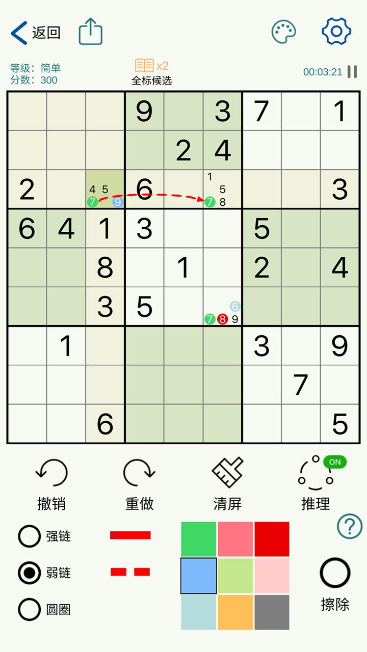 数独玩家截图1
