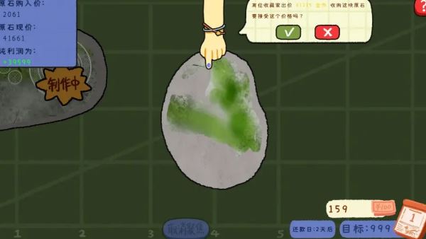赌石刮刮乐截图1