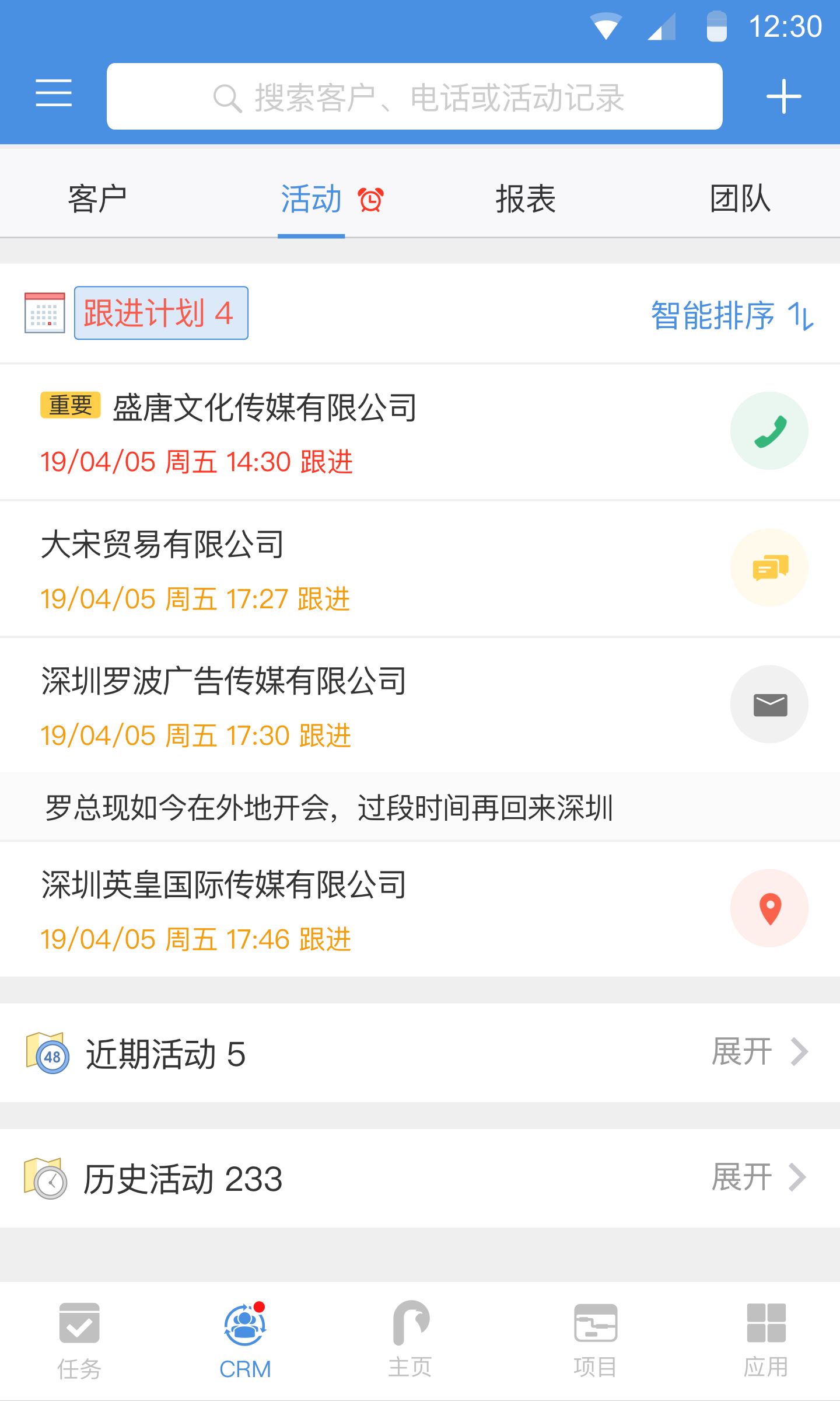 大管加截图3