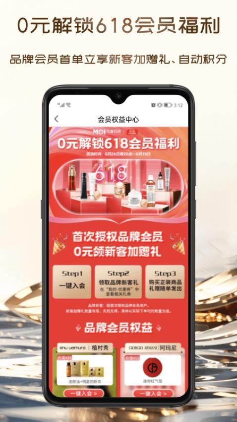 茂乐惠截图3