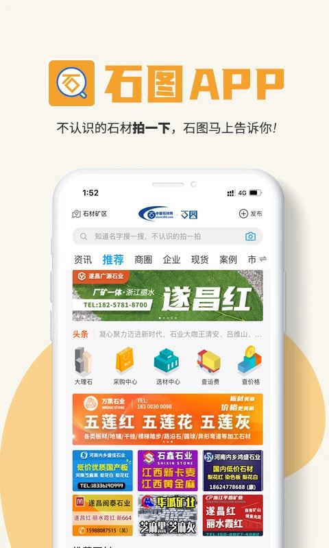 石图截图3