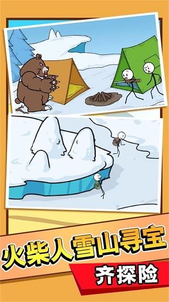 火柴人吃鸡大联盟截图3