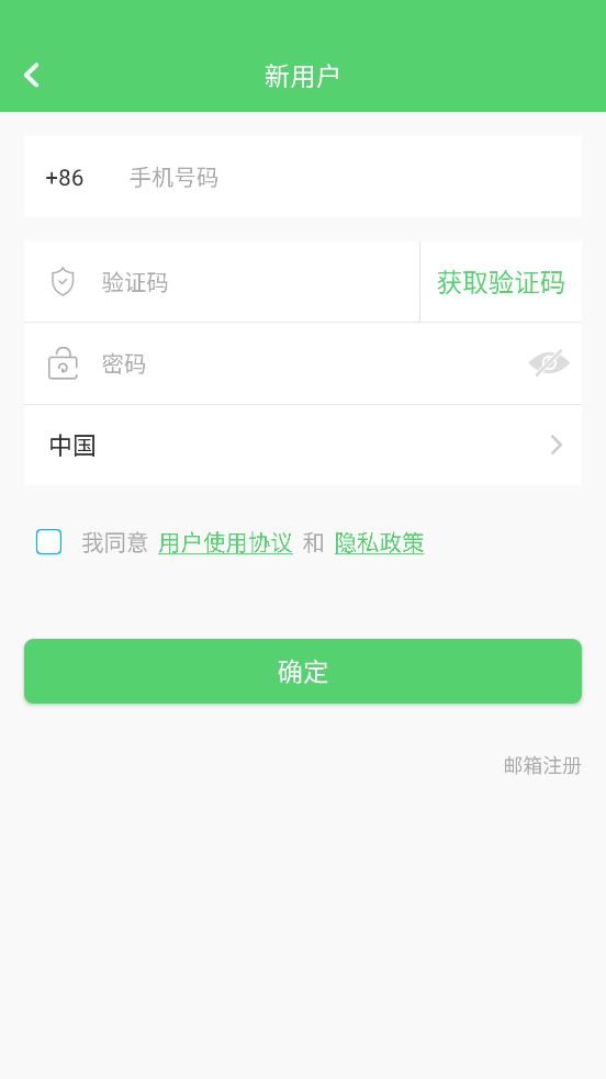 conring监控截图4